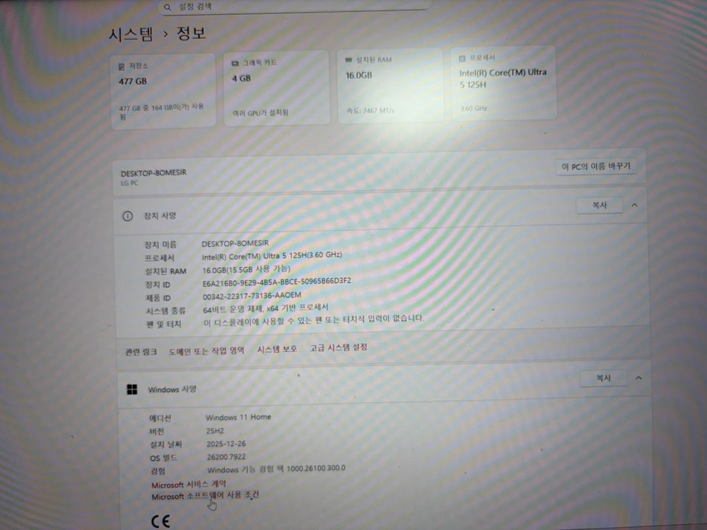 LG 그램 프로16인치팝니다(rtx3050 내장) 이미지