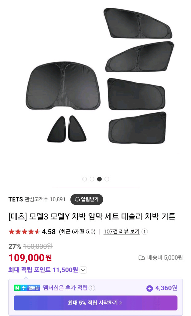 테슬라 모델3 모델Y용 차박 커튼과 앞막 햇빛가리개 세트--1