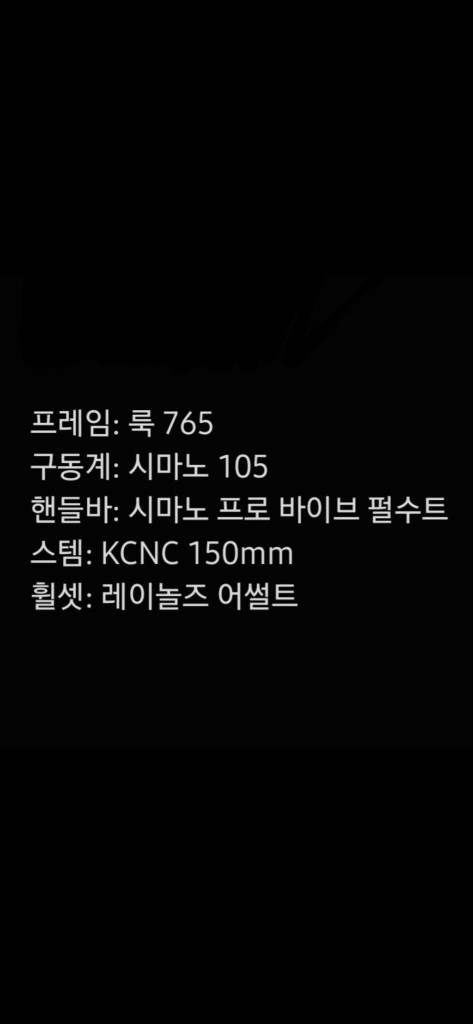 룩765 로드자전거 이미지