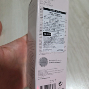 시세이도 리바이탈 에센스 스킨글로우 파데 120호