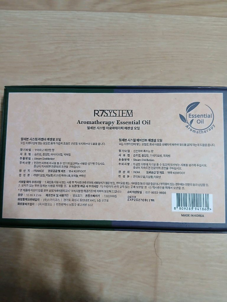 알세븐시스템 아로마테라피 에센셜 오일 세트 새상품--2