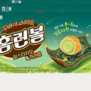 홈런볼 피스타치오맛을 물물교환으로 구합니다