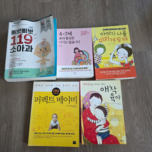육아 도서, 삐뽀삐뽀119, 유아 반찬 도서, 유아식판식