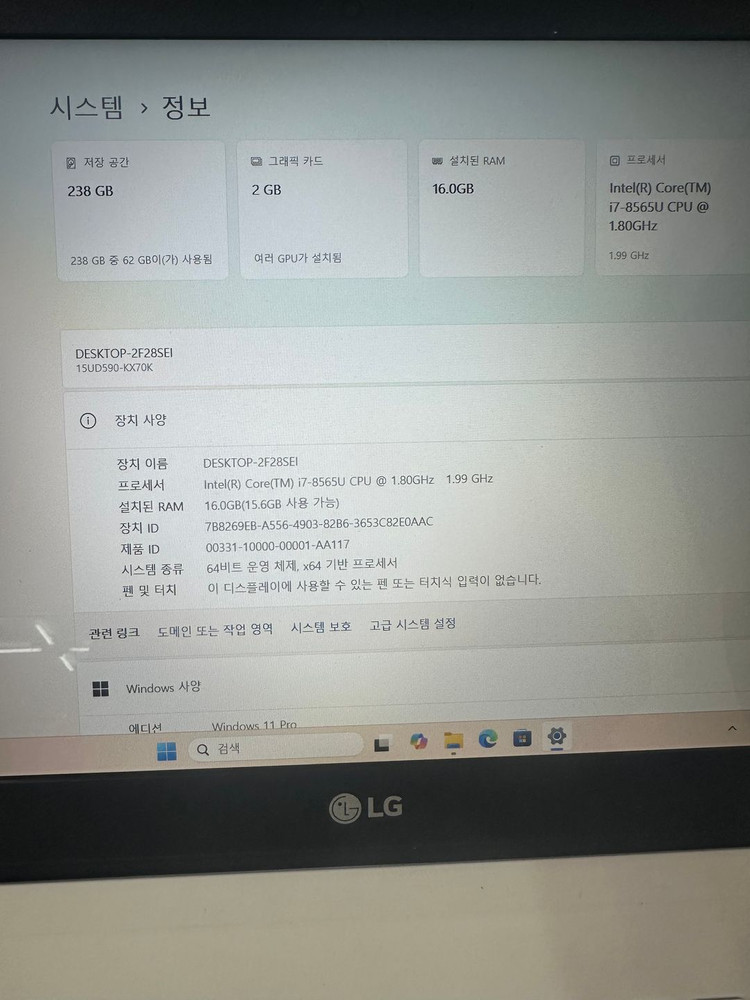 LG 울트라북 I7 8세대 게이밍 노트북 판매--5
