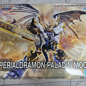 피규어라이즈 임페리얼드라몬 팔라딘모드
