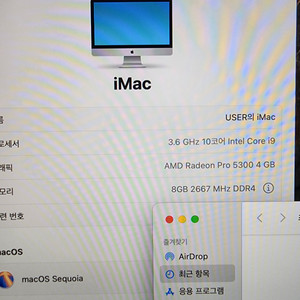 아이맥 27인치 2020년형 i9 팝니다.
