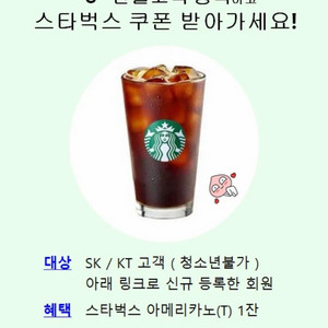 스타벅스 기프티콘 무료 나눔
