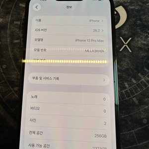 아이폰 13 Pro Max 256GB 98%