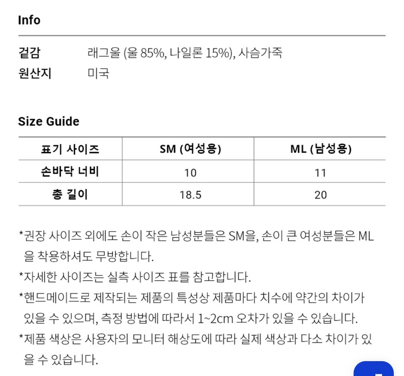 미사용) 뉴베리니팅 사슴가죽 핑거리스 글로밋 장갑 이미지