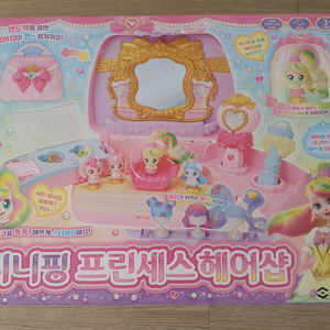 미개봉새상품)티니핑 헤어샵