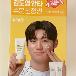 (택포/미개봉) 디어 클레어스 올데이 에어리 선크림 2개