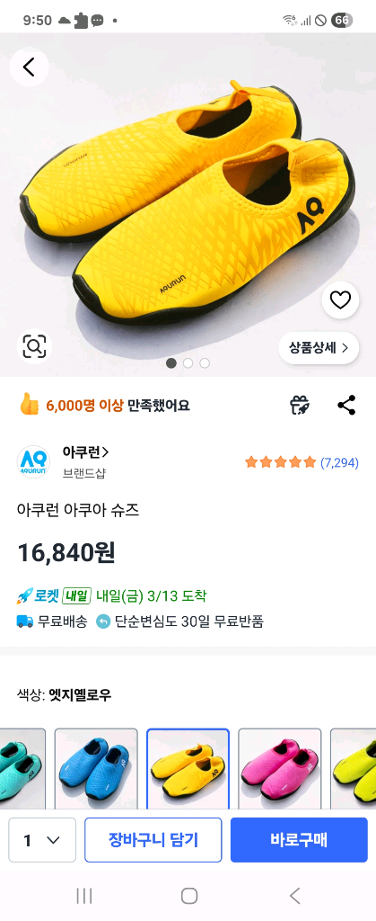 아쿠아슈즈 200사이즈 이미지