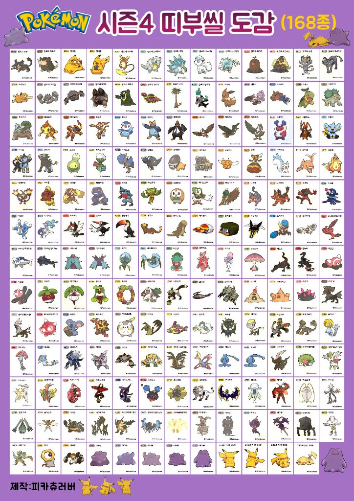 포켓몬띠부씰 시즌 4 미개봉세트--1