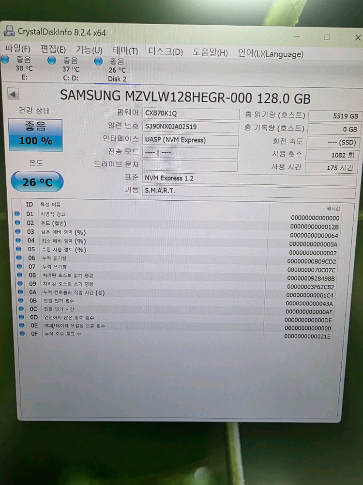 SSD 삼성 pm961 128GB/윈10,11 24년 문서/거의새것--3
