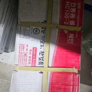 전동용 롤러 체인 hc100-2rp 3박스