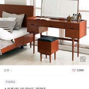 오투 가구 스카겐 데니쉬 와이드 화장대 판매