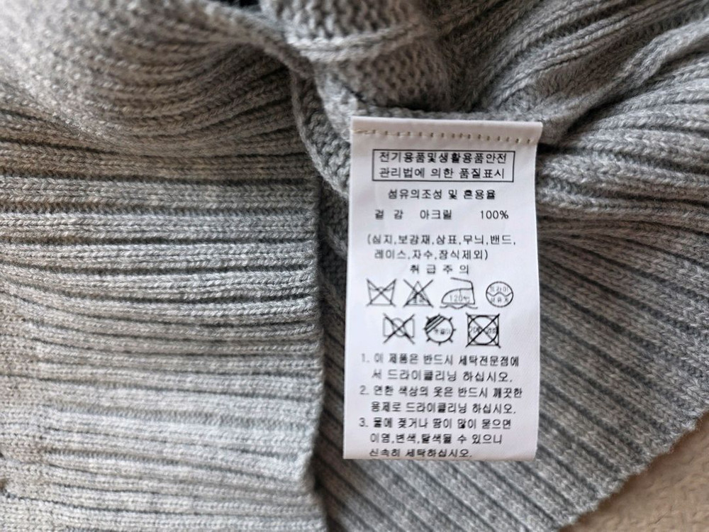 원더플레이스 니트 가디건 이미지