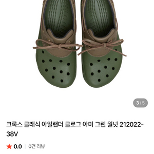 크록스 클래식 아일랜더 클로그 아미 그린 월넛 230 새상품