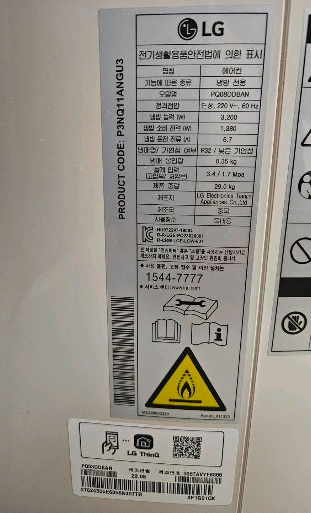 LG 이동식 에어컨 판매.. 이미지