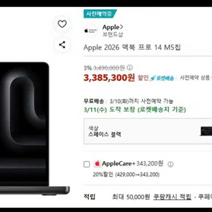 맥북 프로 14 M5 pro 24GB/1TB 한글 팝니다