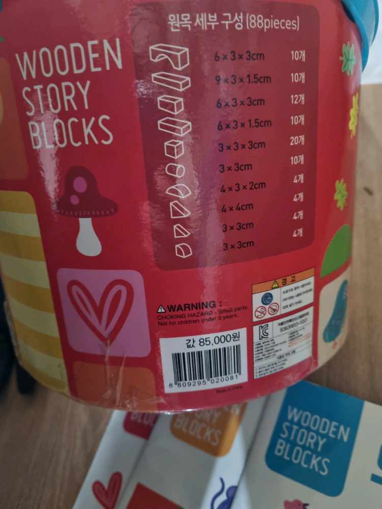 블루래빗 원목 스토리 블럭 유아 장난감--3