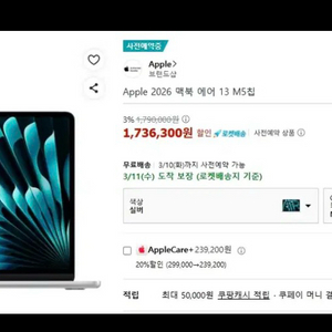 맥북 에어 14 M5 16GB/512GB 한글 팝니다