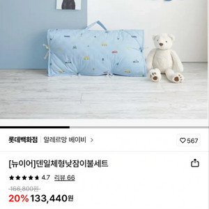 알레르망 낮잠이불세트 자동차 상태 깨끗