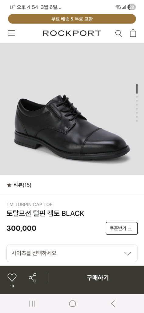 새상품) 락포트 정장구두 265 토탈모션 털핀 캡토 RM0125 이미지