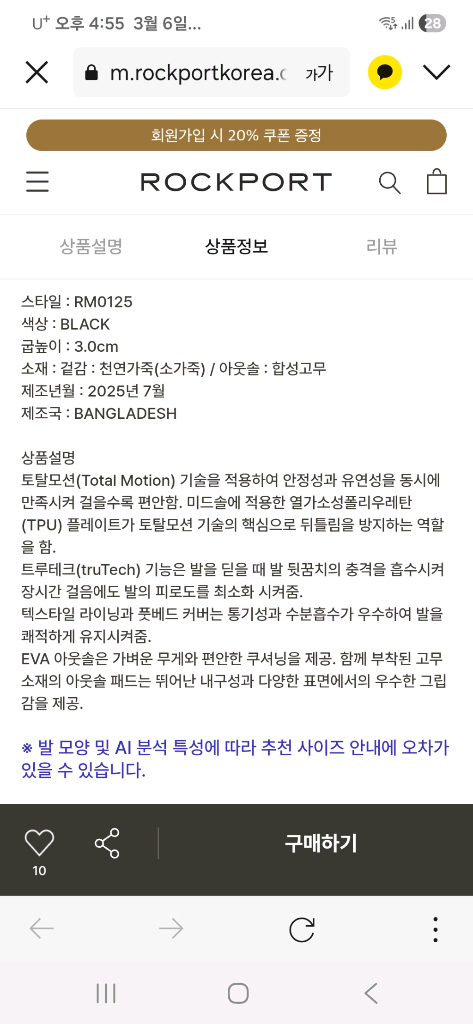 새상품) 락포트 정장구두 265 토탈모션 털핀 캡토 RM0125 이미지