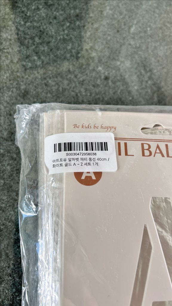 [새상품] 아트포유 알파벳풍선 이니셜 글자 이벤트 축하 은박 생일 파티 풍선 40cm, 화이트 골드 A~Z--1