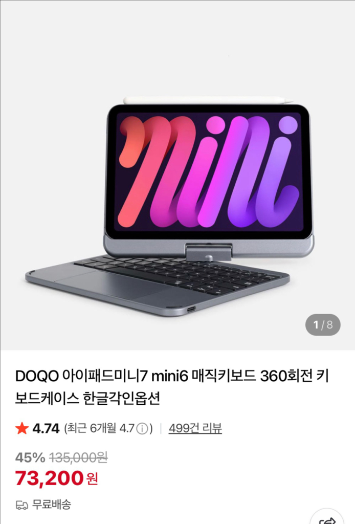 Doqo 아이패드 미니 6/7 키보드 케이스--5
