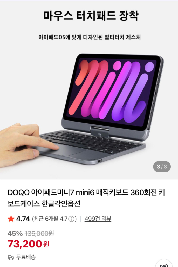 Doqo 아이패드 미니 6/7 키보드 케이스--6