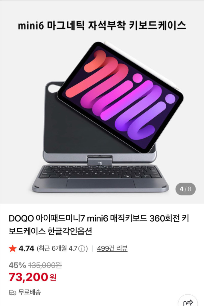 Doqo 아이패드 미니 6/7 키보드 케이스--7