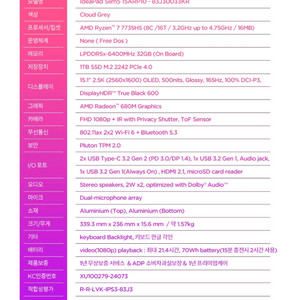 (개봉신품)레노버 아이디어패드 슬림5 165hz 1tb 32gb 라이젠7 이미지