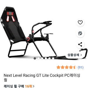넥스트레벨 GT 라이프 레이싱휠 거치대 판매 (무료배송 판매글 참고) 이미지