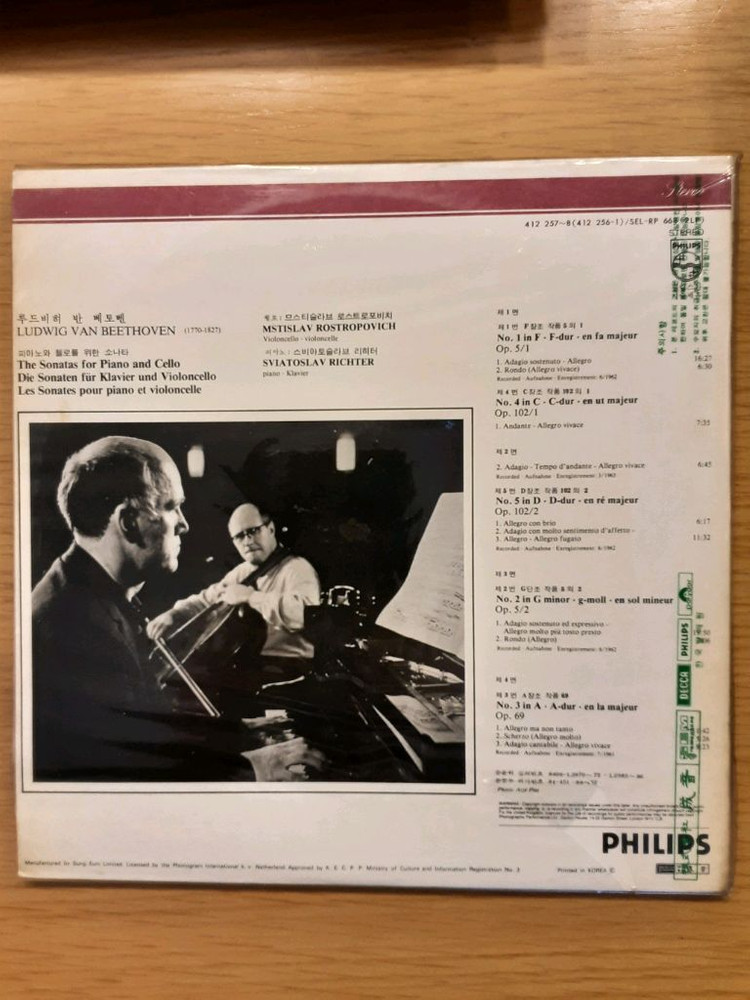 베토벤 첼로2lp 이미지