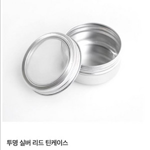 알루미늄 투명 틴케이스 새상품 44개 일괄