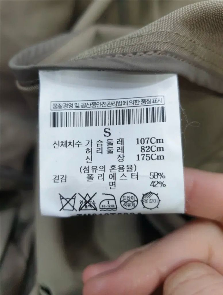 띠어리 / 맥코트 카키 / S사이즈--3