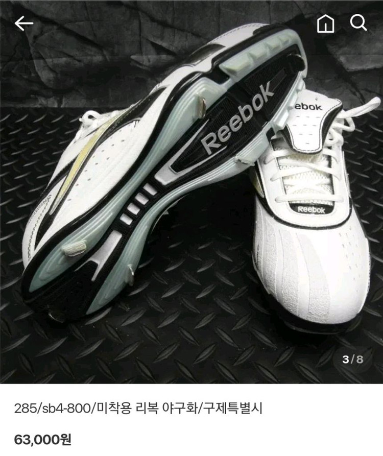 아디다스,리복 운동화 이미지