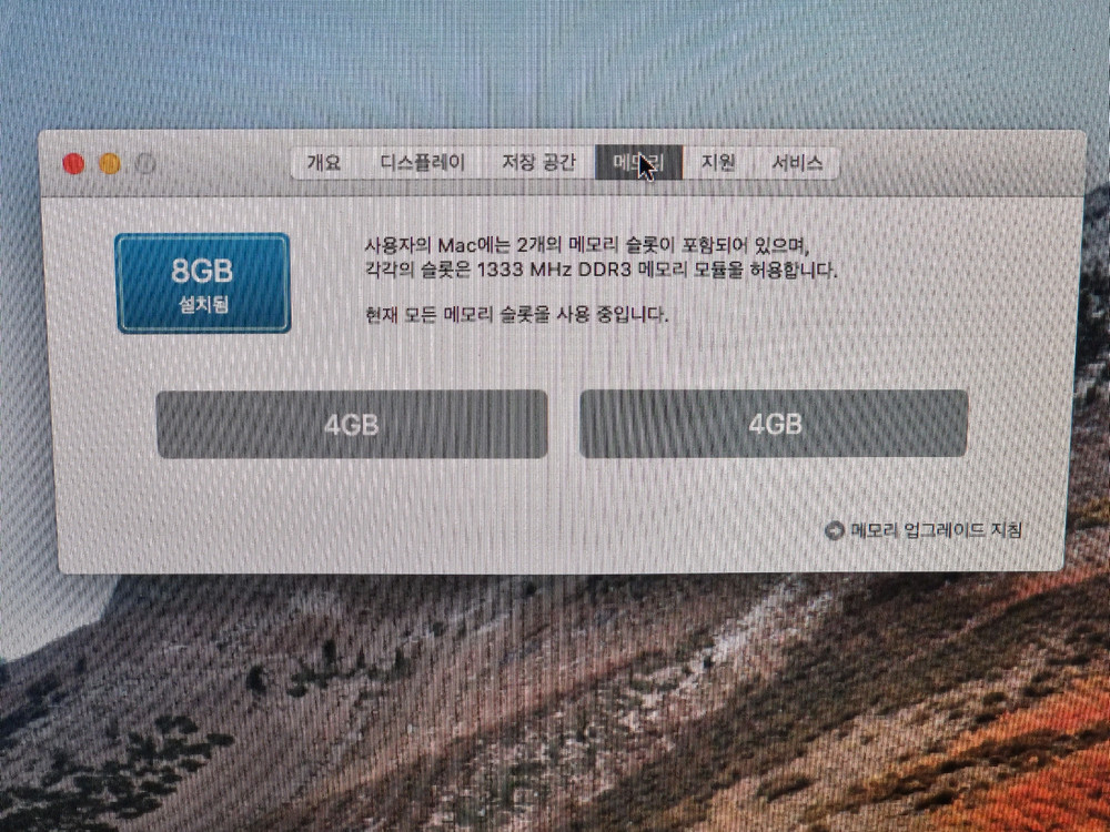 맥미니 A1347 mid 2011 인텔 i5--6