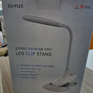 듀플렉 LED 클립 스탠드 조명