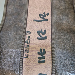 천궁 허리케인 허리벨트