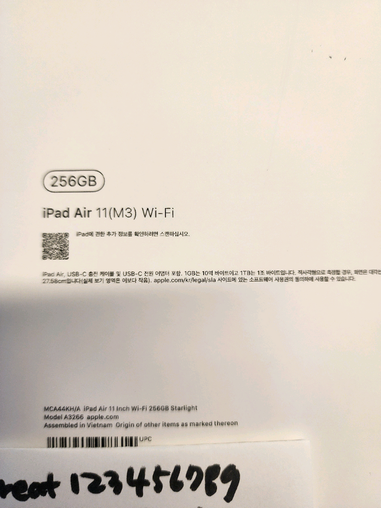 미개봉 새상품 아이패드에어11 M3 256G 판매합니다--3