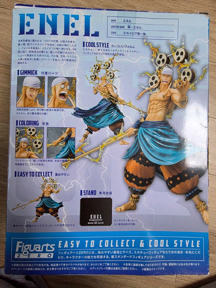 원피스 아츠 제로 에넬 피규어 이미지