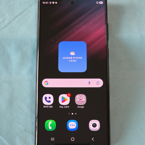 갤럭시 S22울트라 256기가(25.12월 올갈이)