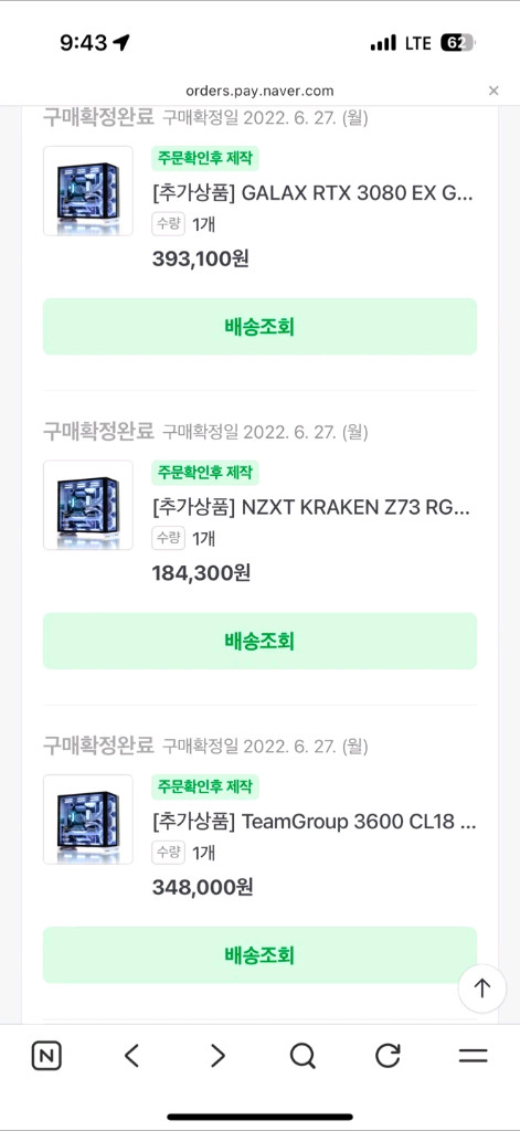 [리안리]5800X3D RTX 3080 EX DDR4 32GB 화이트 게이밍pc--6