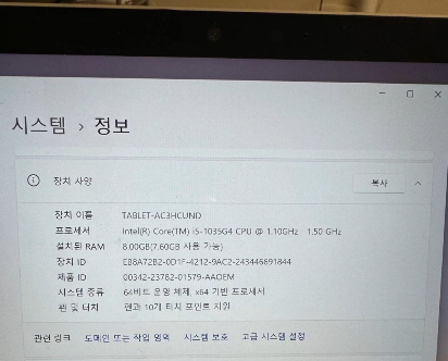 Microsoft 서피스 프로7 윈도우11--5