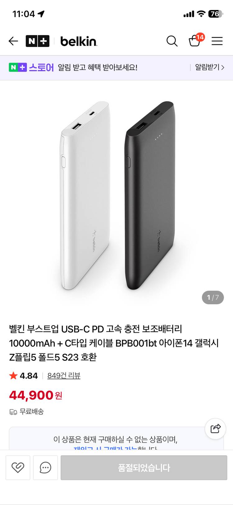 벨킨 부스트업 보조배터리 10000mAh--2