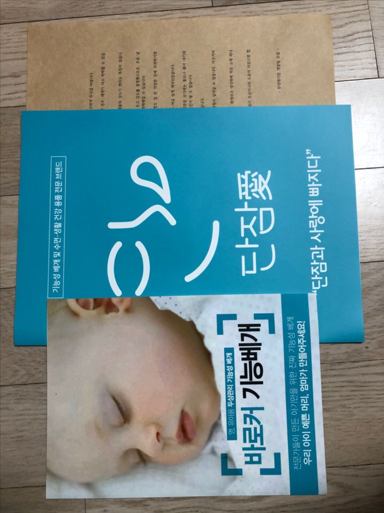 바로커 기능성 메모리폼 아기 베개 이미지