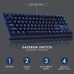 COX 콕스 게이트론 LED 게이밍 기계식 키보드 갈축 네이비 텐키리스